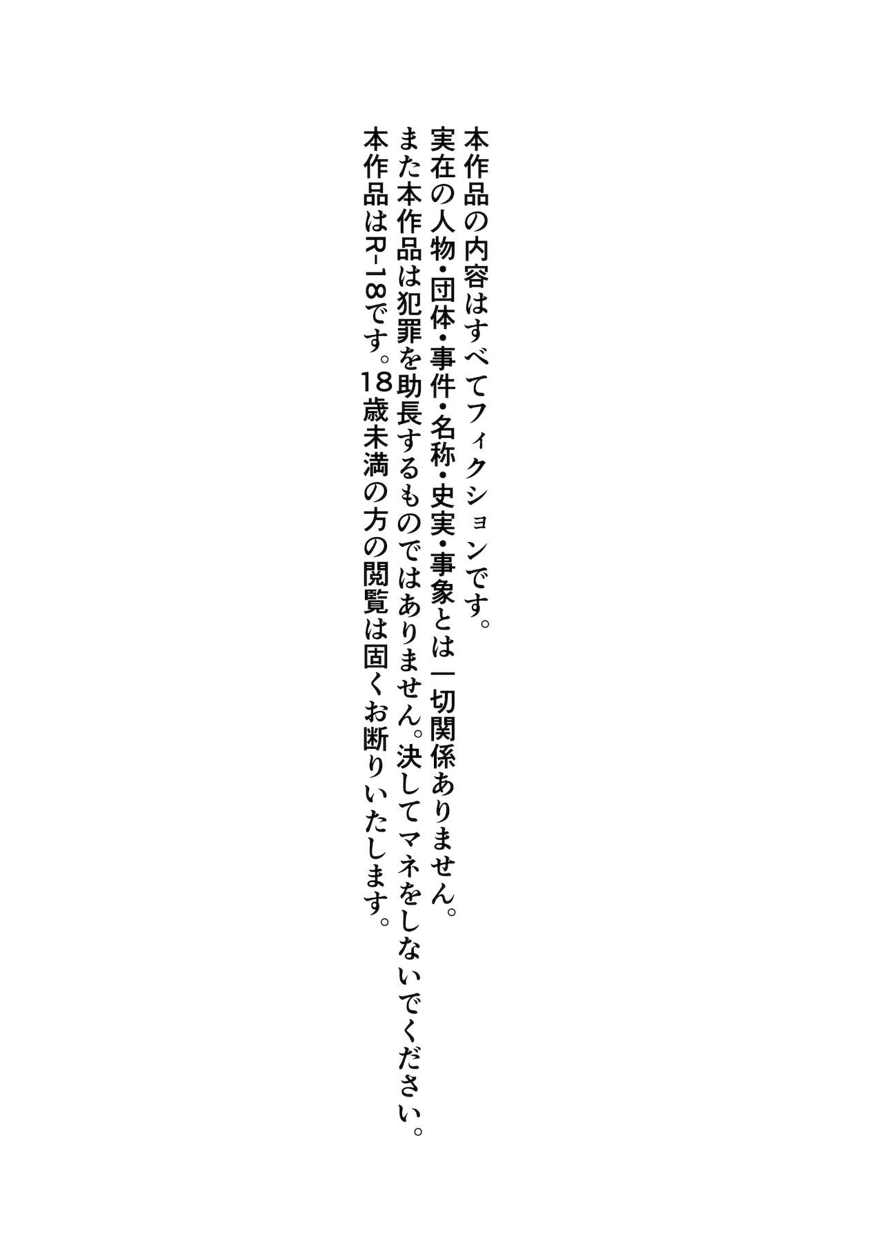 Zutto Suki Datta Osananajimi ga Mai Nichi Rape Sareteita... page 3 full
