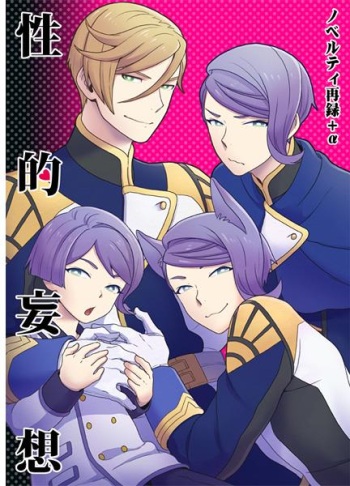 [Sayonara Hornet (Yoshiragi)] Seiteki Mousou (Mobile Suit Gundam Tekketsu no Orphans) [見本] [Sample] cover