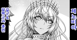 Zenobia Gilukun & Arekikun to kunren | 제노비아 길군 & 알렉군과 훈련