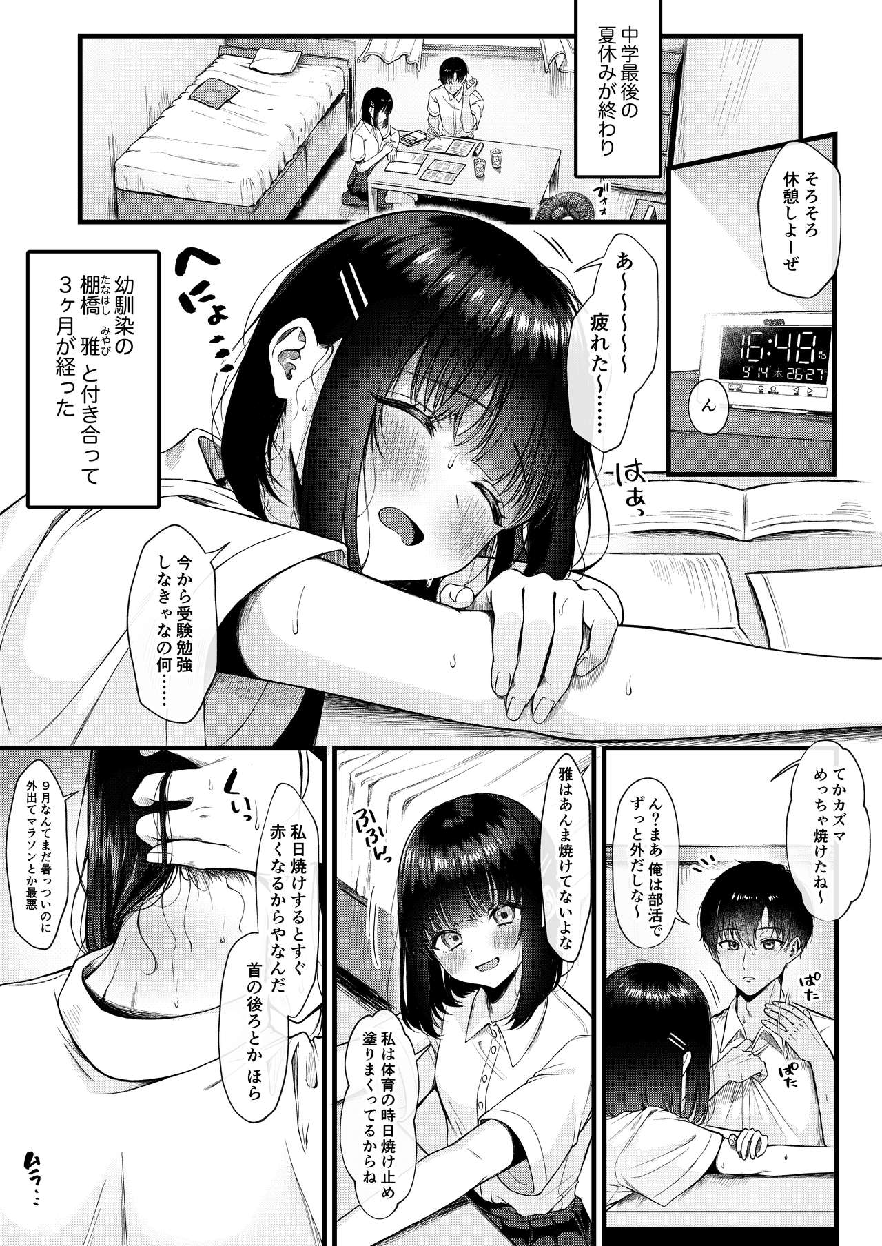 Heart Throb page 3 full