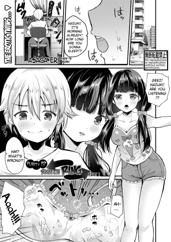 [Asaga Eri] Junjou!? Irekawari Ring Zenpen | Purity!? Switch Ring Part 1 (COMIC Shingeki 2021-05) [English] [ChoriScans] cover