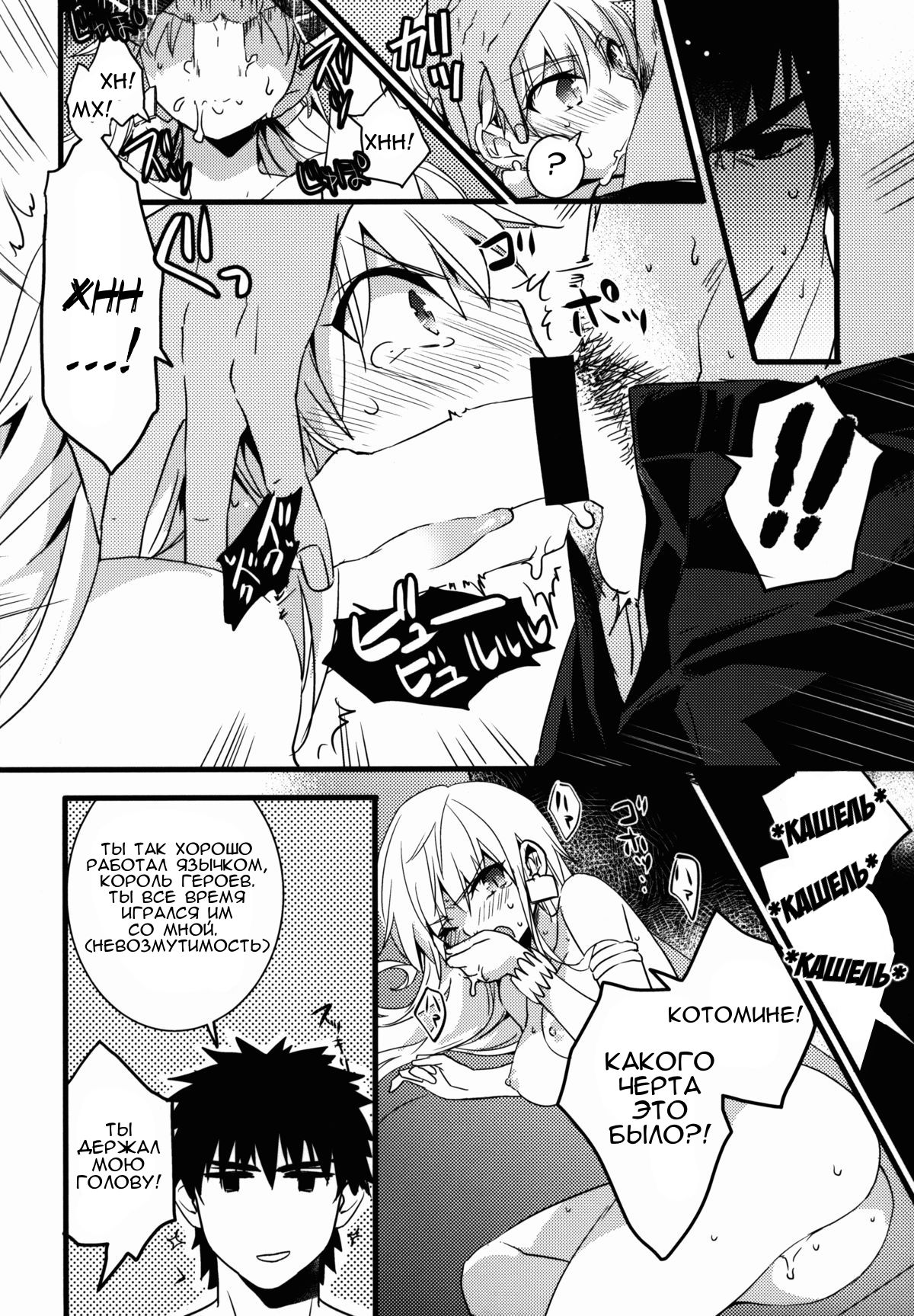 Eiyuuou ♀ to Nakayoshi ♂ Dekiru kana | Могу ли я подружиться с Королем Героев? page 12 full