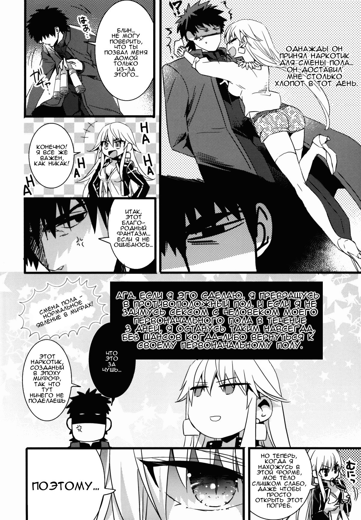 Eiyuuou ♀ to Nakayoshi ♂ Dekiru kana | Могу ли я подружиться с Королем Героев? page 6 full