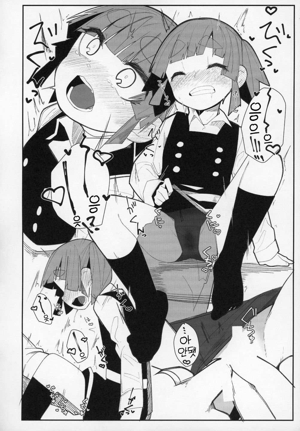 Ooshio Train | 오오시오 트레인 page 11 full
