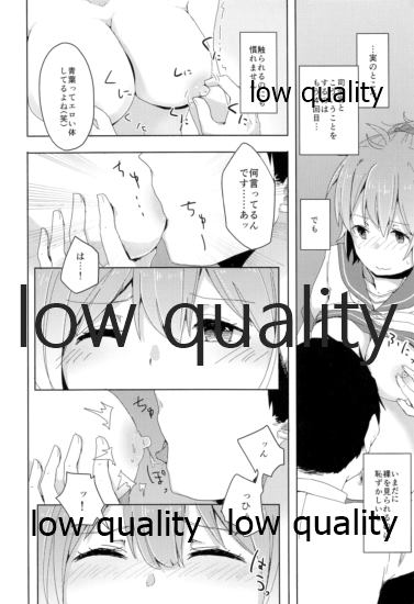 Kannou Yuukai page 11 full