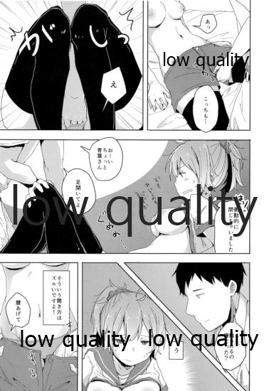Kannou Yuukai page 12 full