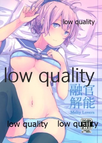 (C90) [Shikano Hidume (Shikajima)] Kannou Yuukai (Kantai Collection -KanColle-) cover