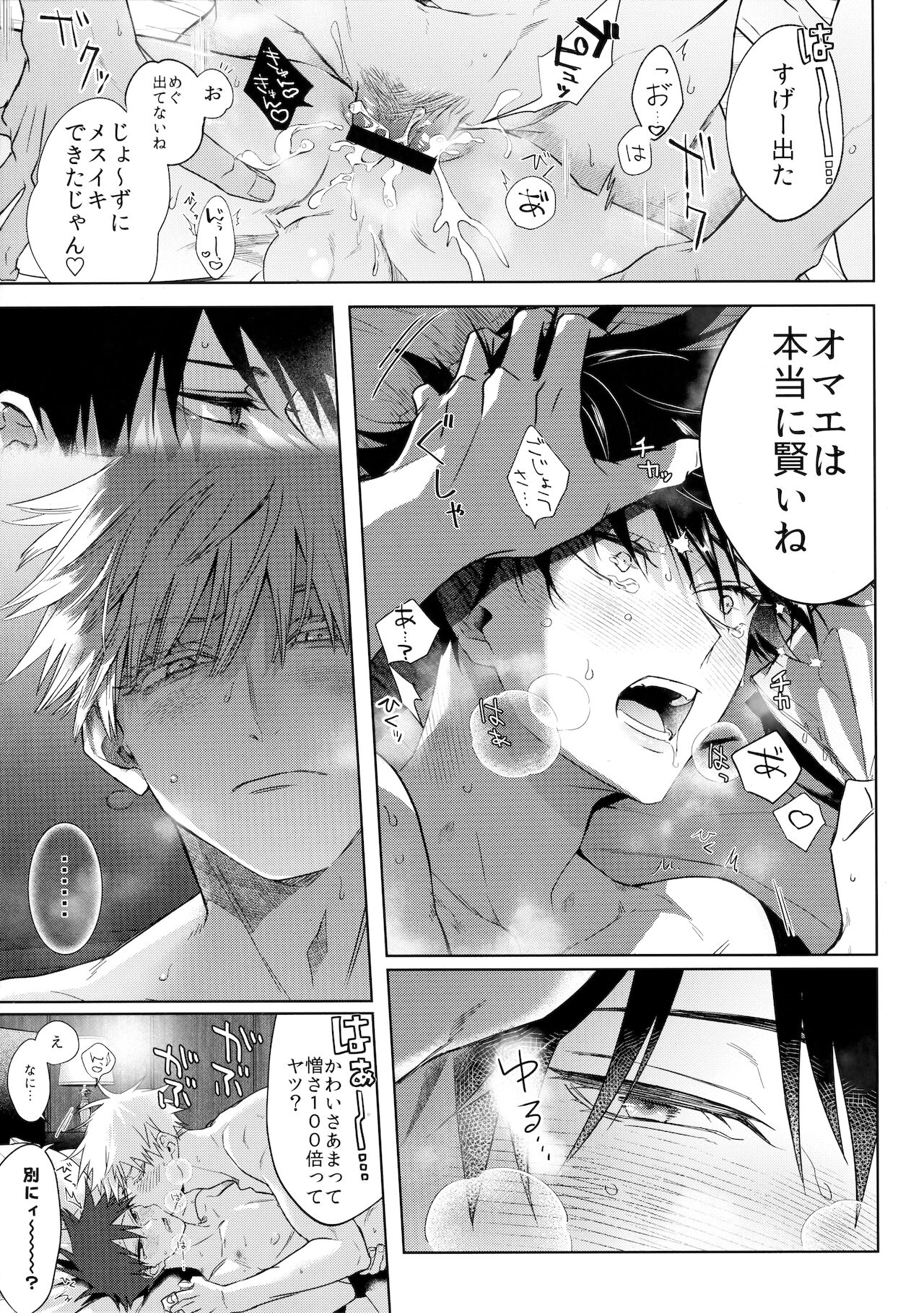 Yurigo Kara Hakaba Made page 12 full