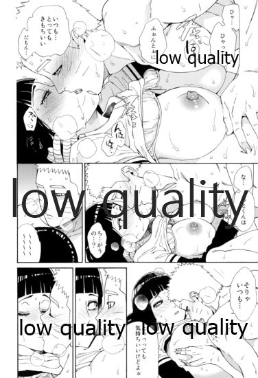 Seiya no Koushin page 12 full