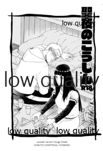 (C95) [a 3103 hut (Satomi)] Seiya no Koushin (Naruto) cover
