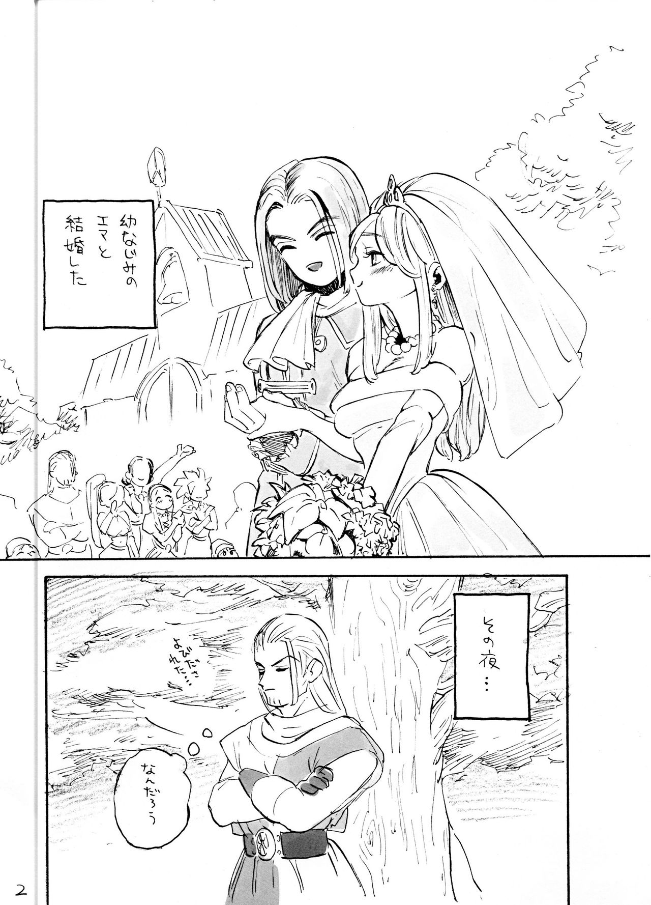 Yuusha no Tate R18 page 2 full