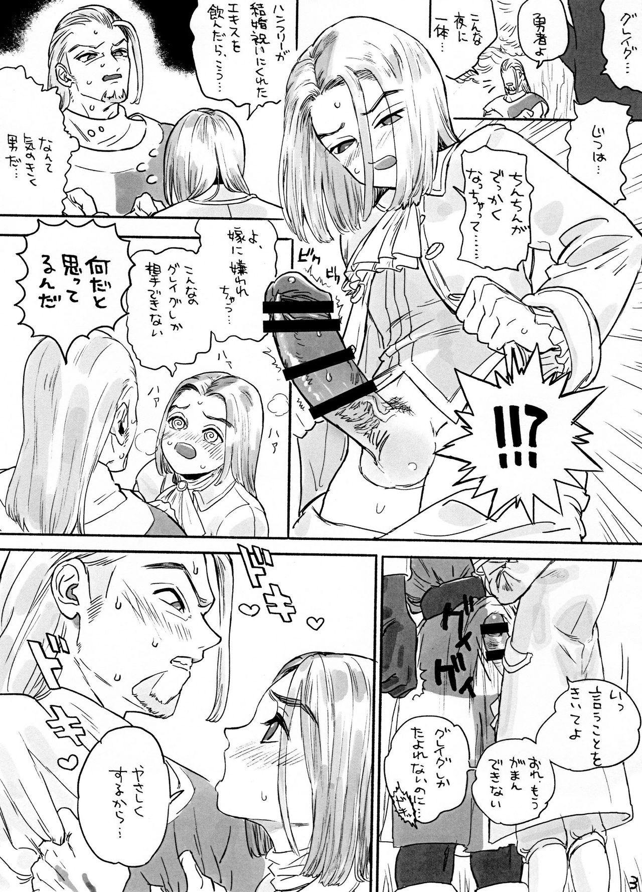 Yuusha no Tate R18 page 3 full