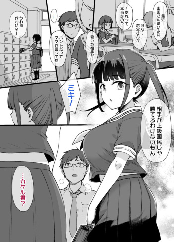 [Kusayarou] Miboujin to musume to Joukyuu Kokumin cover