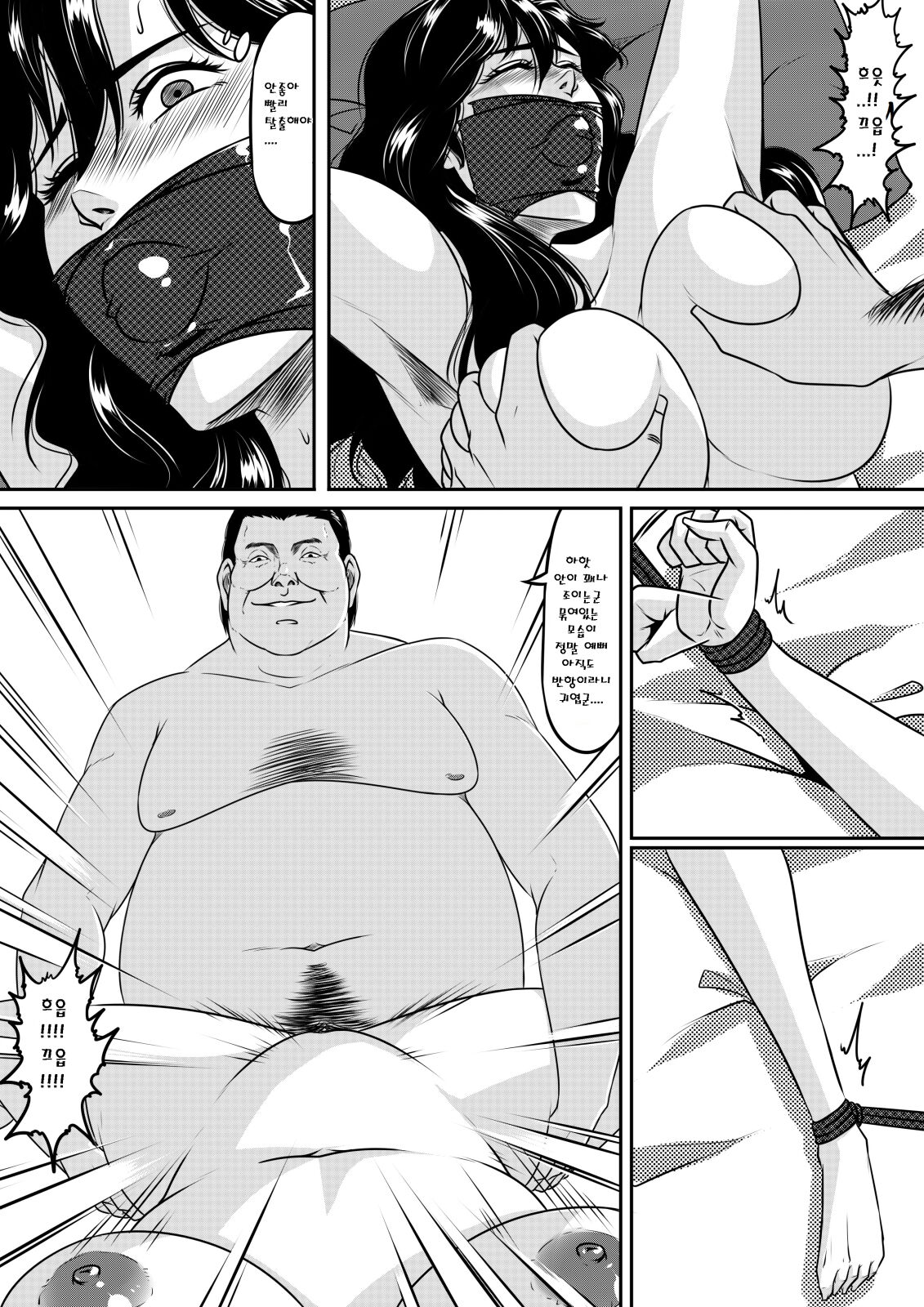 CAT'S EYE page 11 full