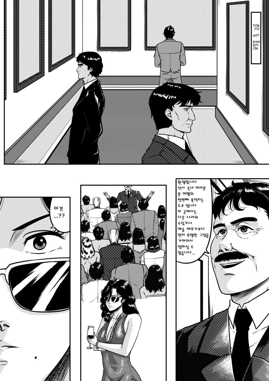 CAT'S EYE page 2 full