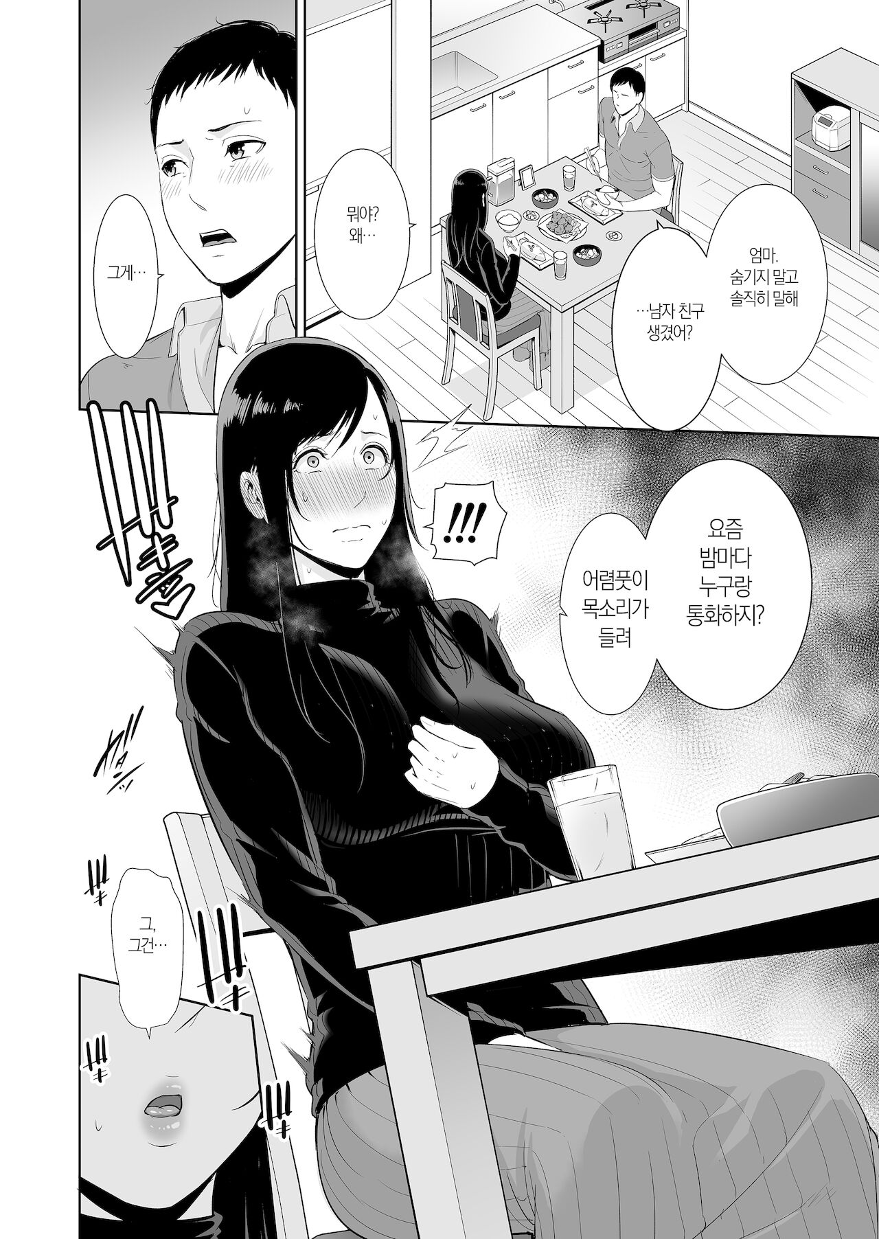 Haha wa Yoru ni Saku Single Mother no Haishin Kiroku page 6 full