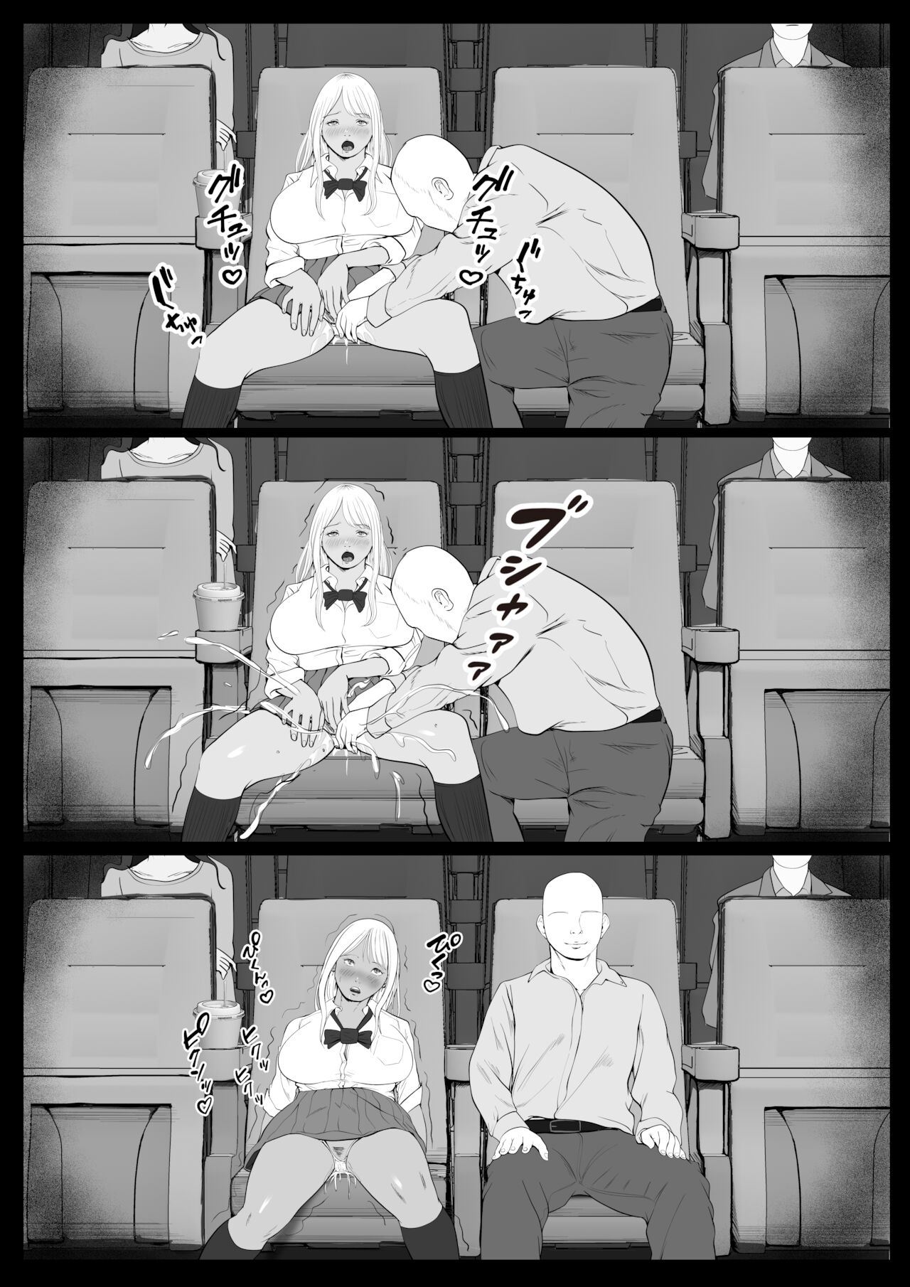 Namaikina papa katsu gyaru o chū dashi suru hōhō 1-wa Tachibana kirara page 8 full