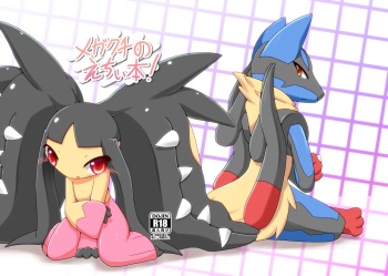 [Kaceuth] [C87] Megakuchi × Megaruka Hon! [Senden] cover