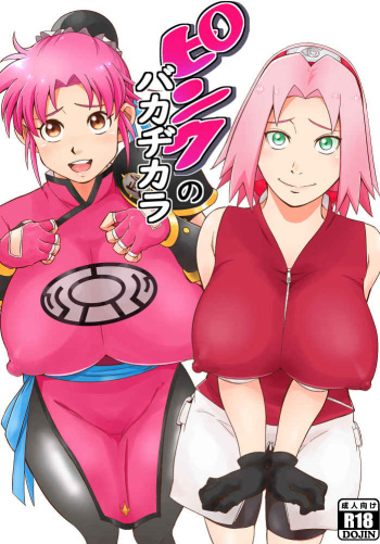 (C99) [Karakishi Youhei-dan Shinga (Sahara Wataru)] Pink Baccarat Sakura (Naruto, Dragon Quest Dai no Daibouken) [Sample] cover