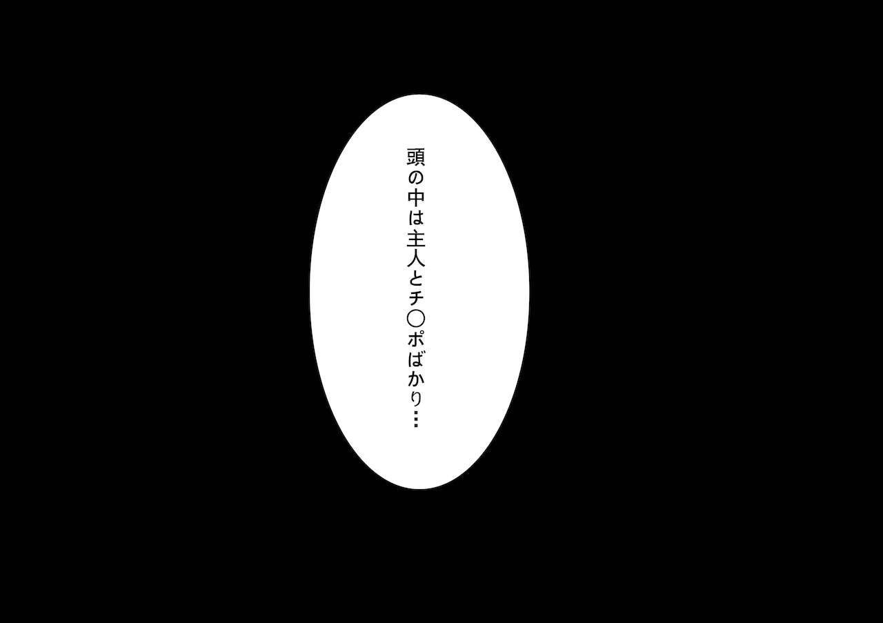 体育教師のに沈む桃香ちゃん page 9 full