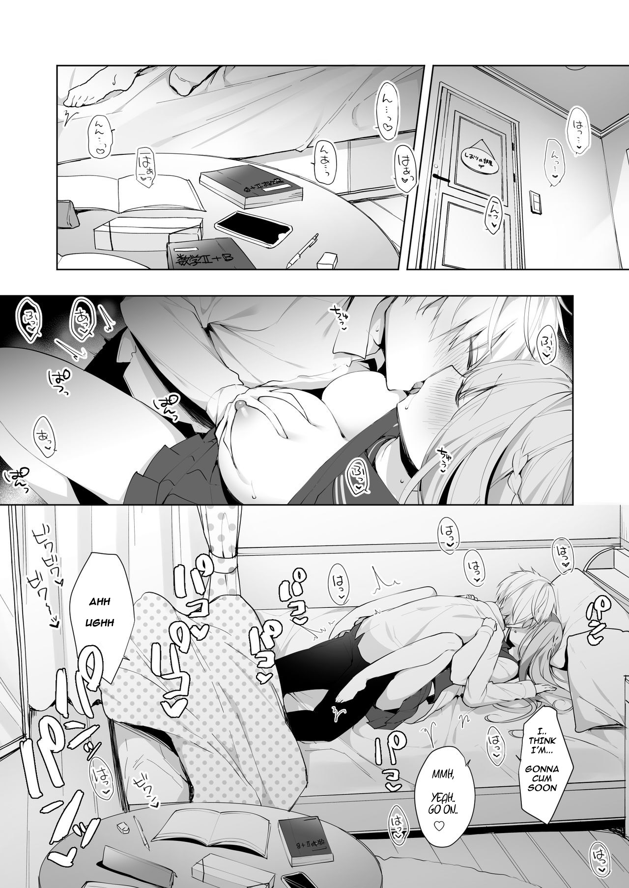 Kouhai Danshi ni Netorare SEX Ch. 1 page 3 full