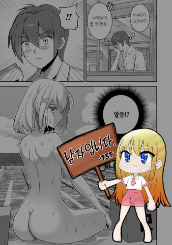 [Itumon] Senpai... | 선배... (Otokonoko HEAVEN Vol. 58) [korean] [Digital] cover