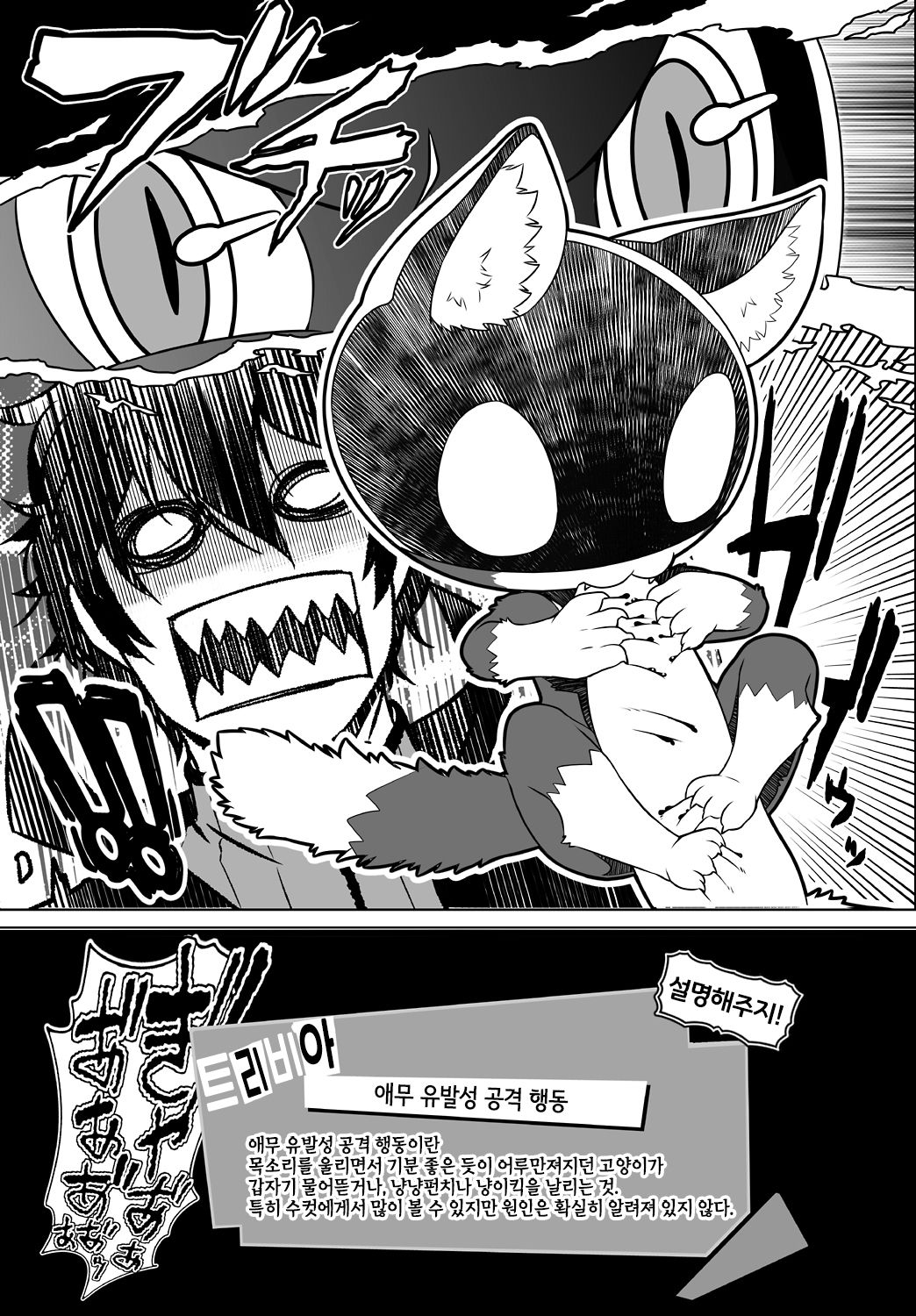 WELCOME TO THE JOKER PALACE!! page 11 full