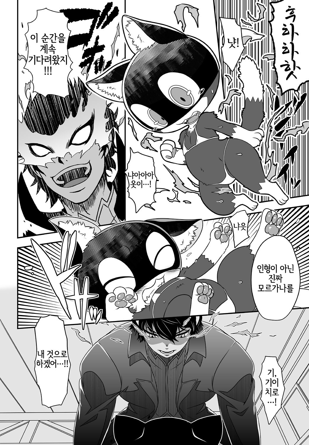 WELCOME TO THE JOKER PALACE!! page 8 full