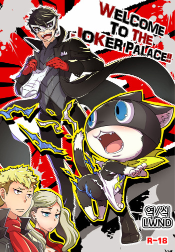 [Beast Trail (Hibakichi)] WELCOME TO THE JOKER PALACE!! (Persona 5) [Korean] [LWND] cover