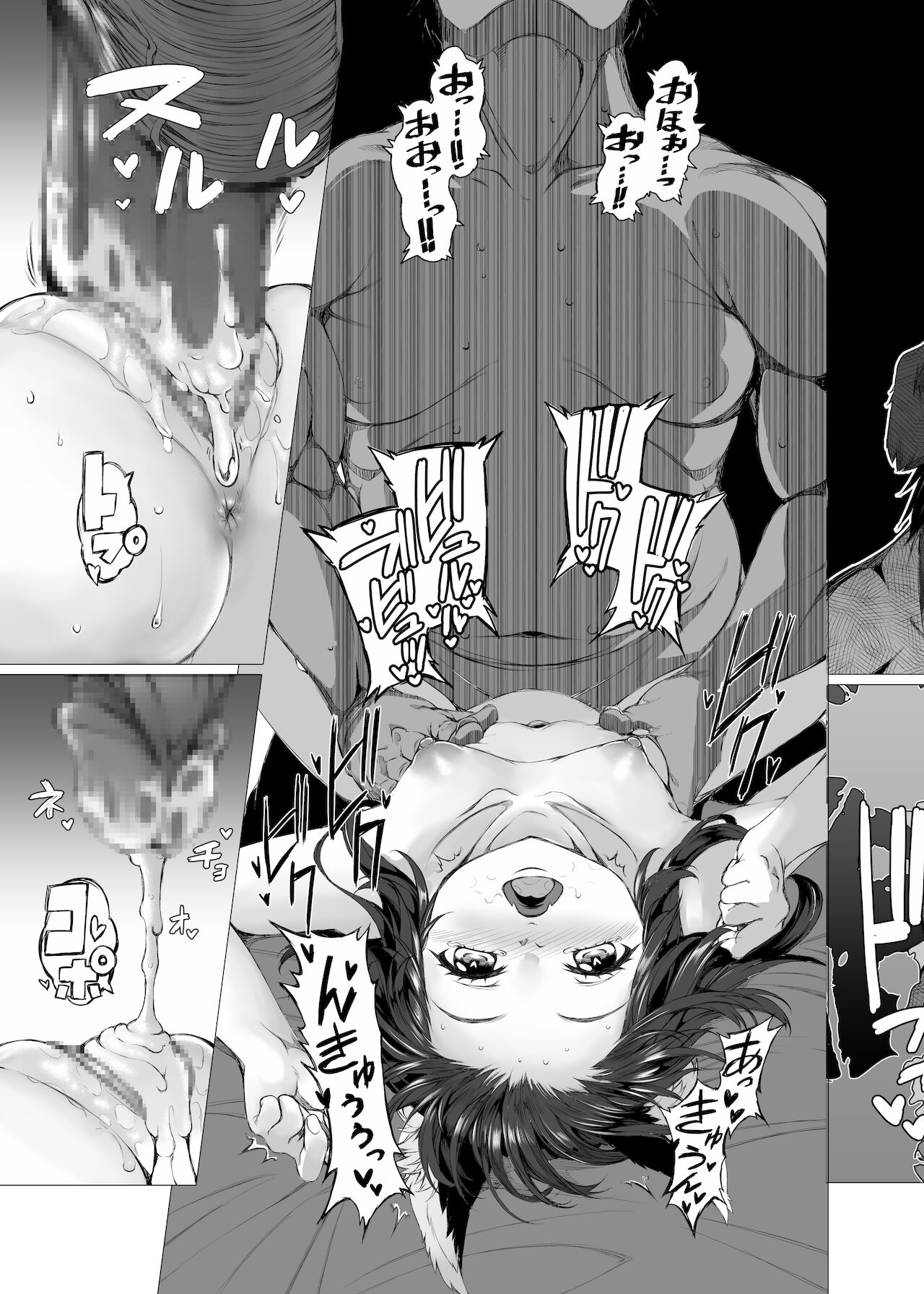 Kuroko no Mura Furousha Hen Ni page 9 full