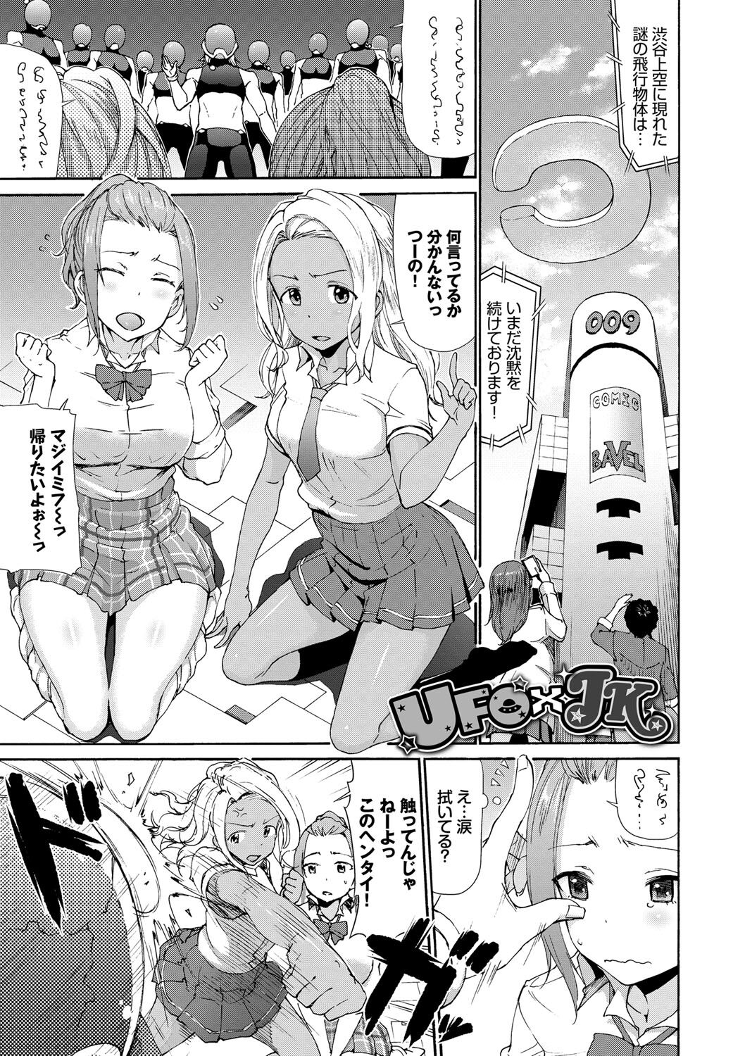 Sakariai page 4 full