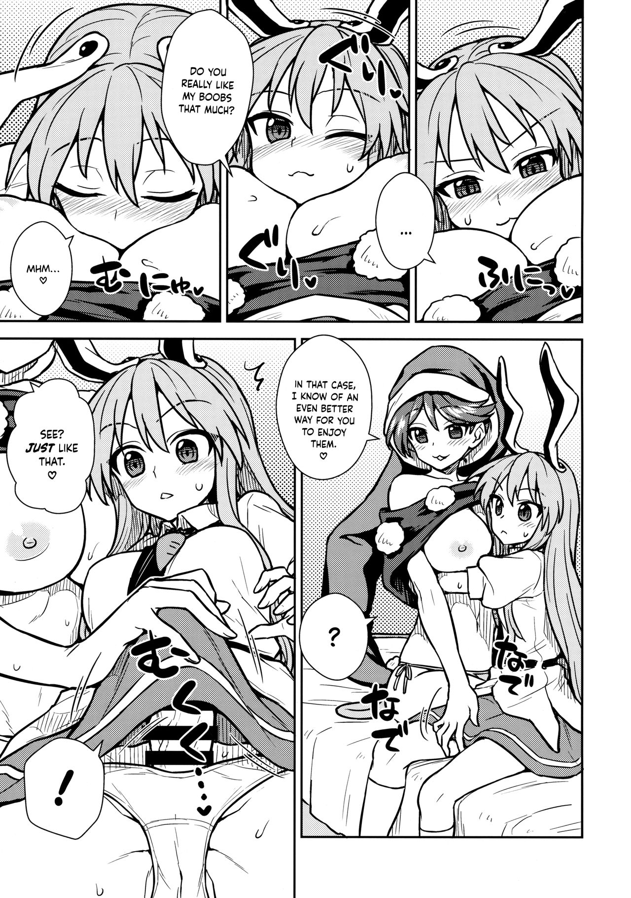 Doremy-san no Dream Therapy page 6 full