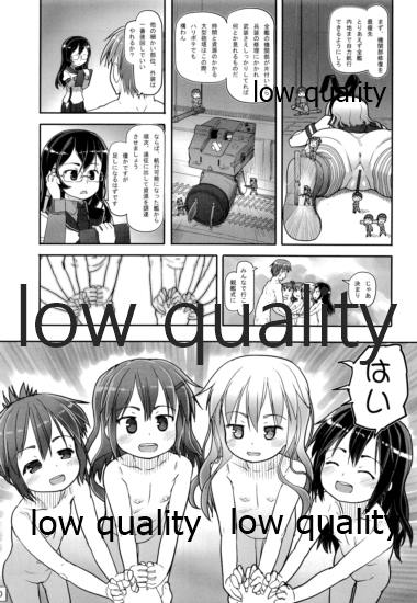 挙行!中破観艦式 page 11 full