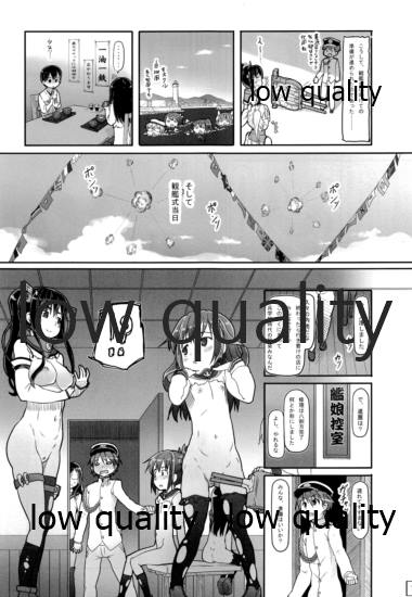 挙行!中破観艦式 page 12 full