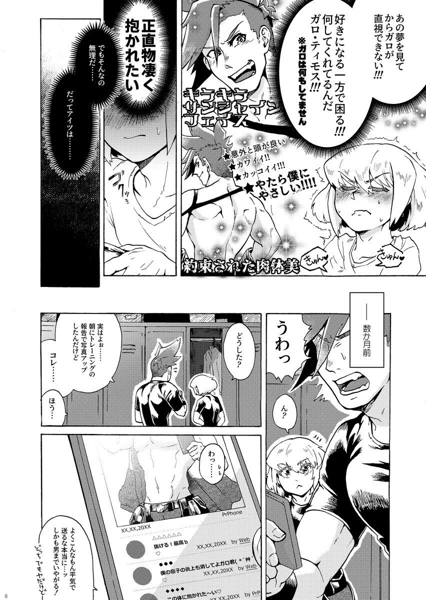 Ore wa Nonke da Otoko to Yareru Wake ga Nee!!! page 11 full