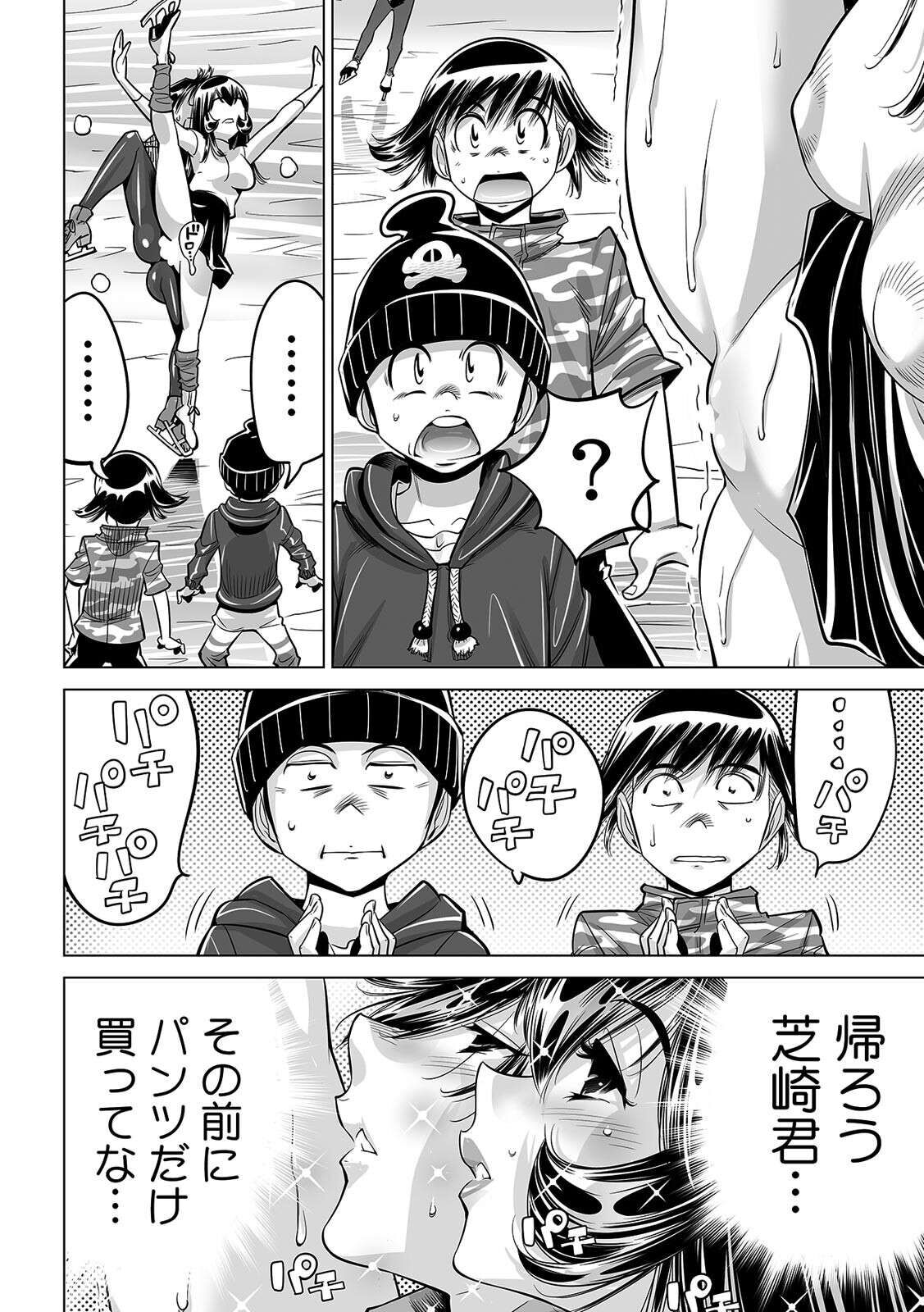 Yabai!! Hadaka de Densha ni Notchatta ~Hotondo Morodashi Body Painting~ page 11 full