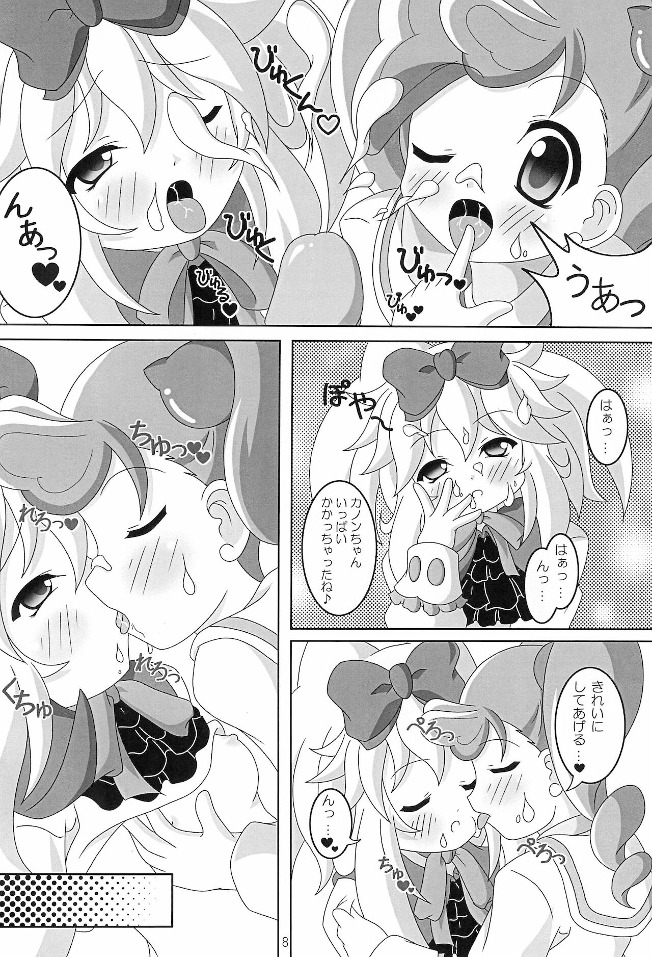 You & Me 3 page 10 full
