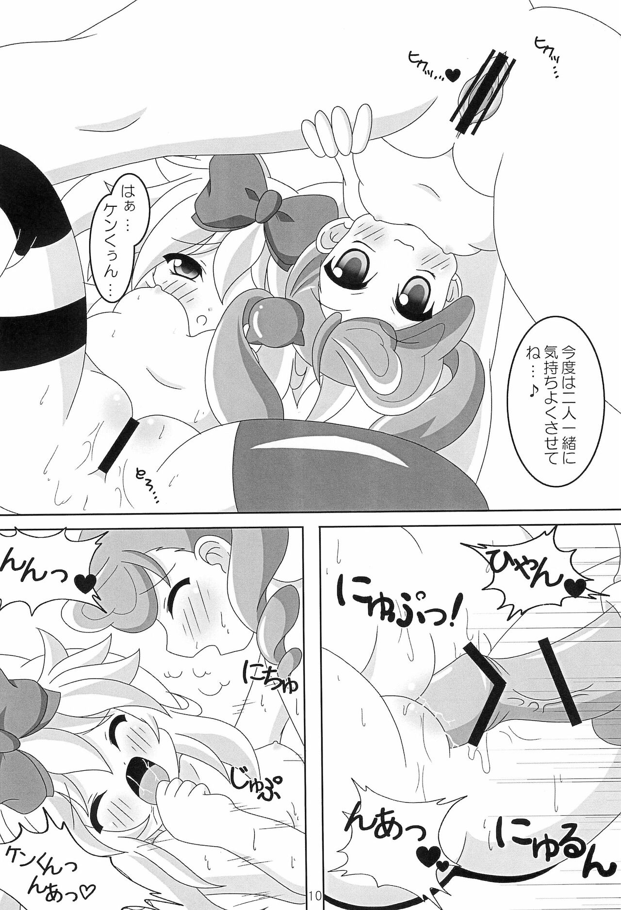 You & Me 3 page 12 full