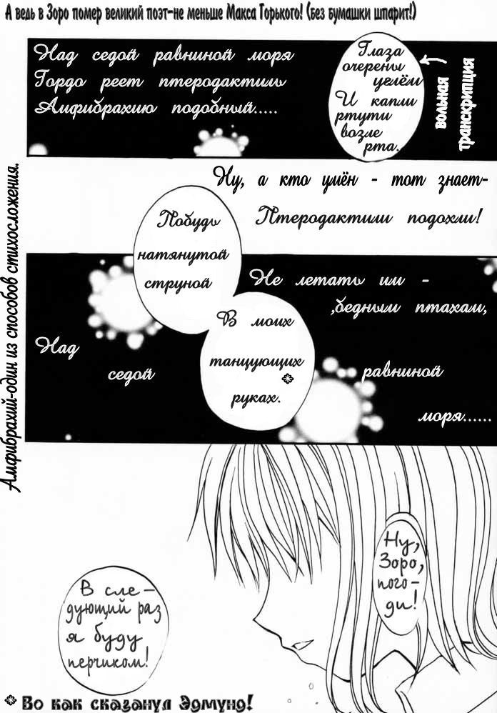 Baby Piece page 11 full