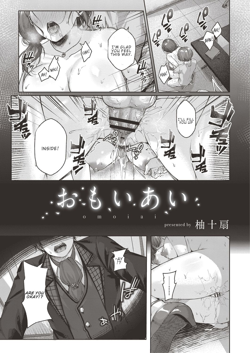 Omoiai page 1 full
