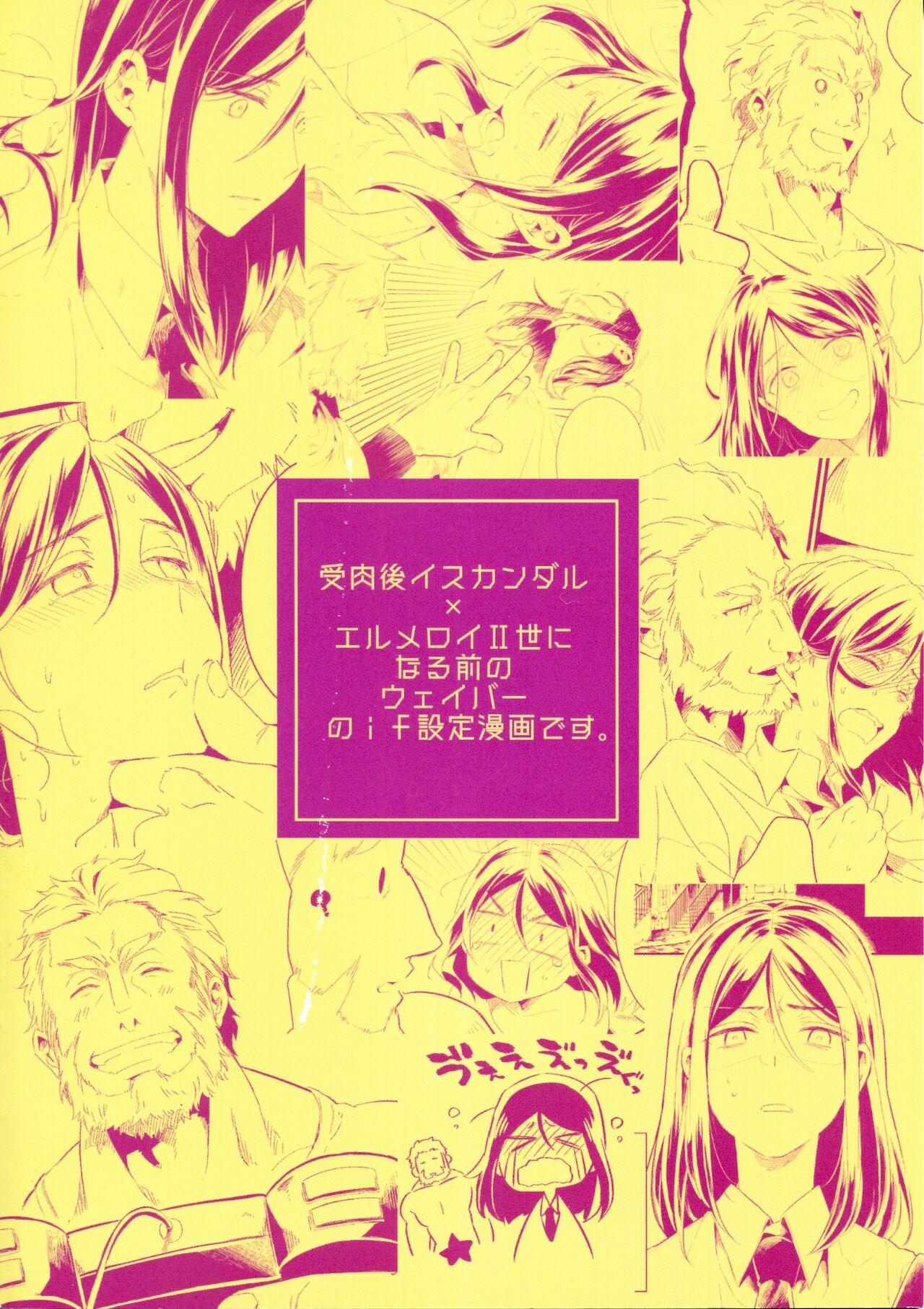 言itai 言enai 言waseruna page 2 full