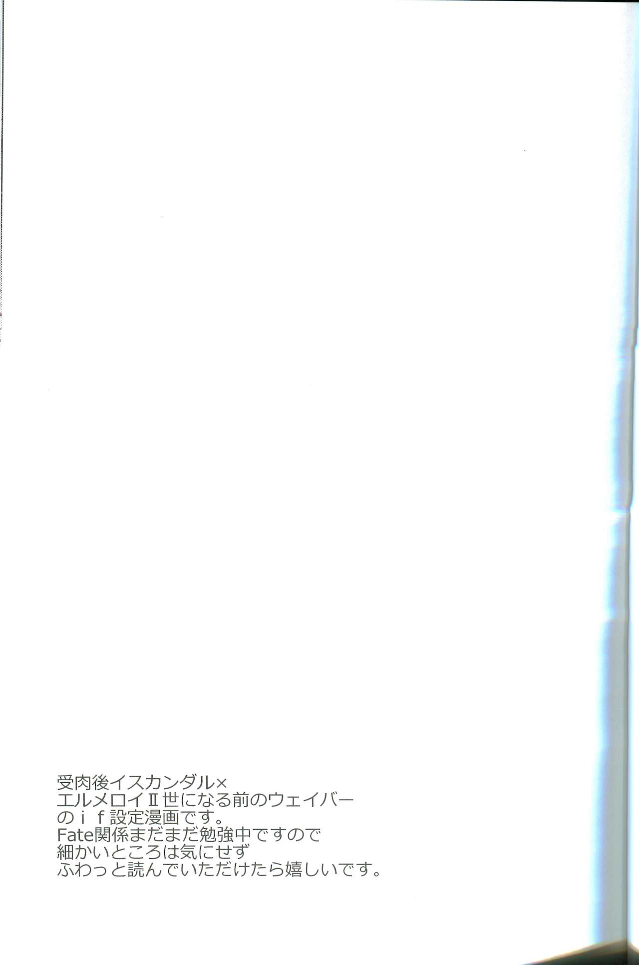 言itai 言enai 言waseruna page 3 full