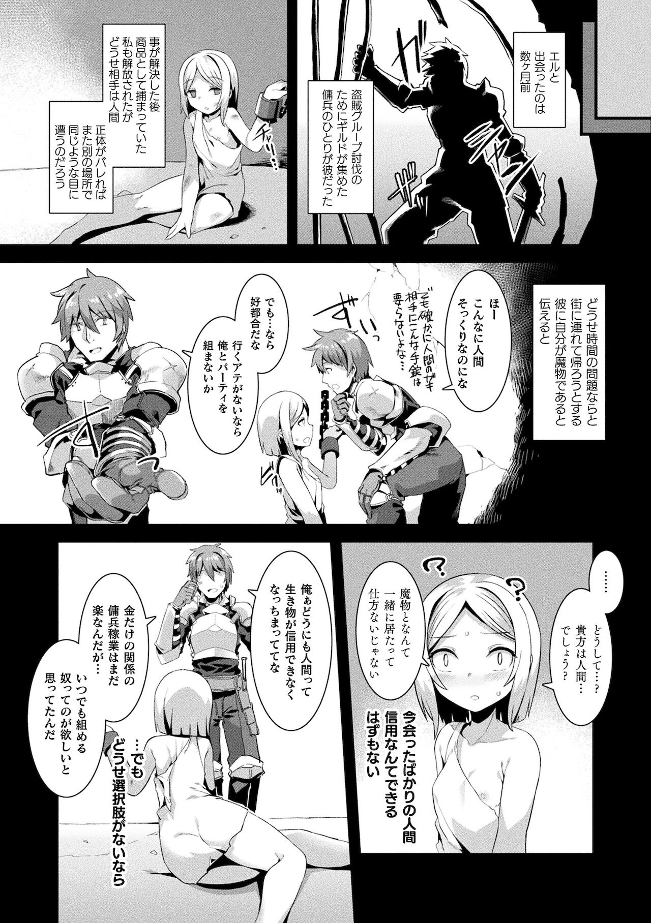 Ishu LOVE Archive page 10 full