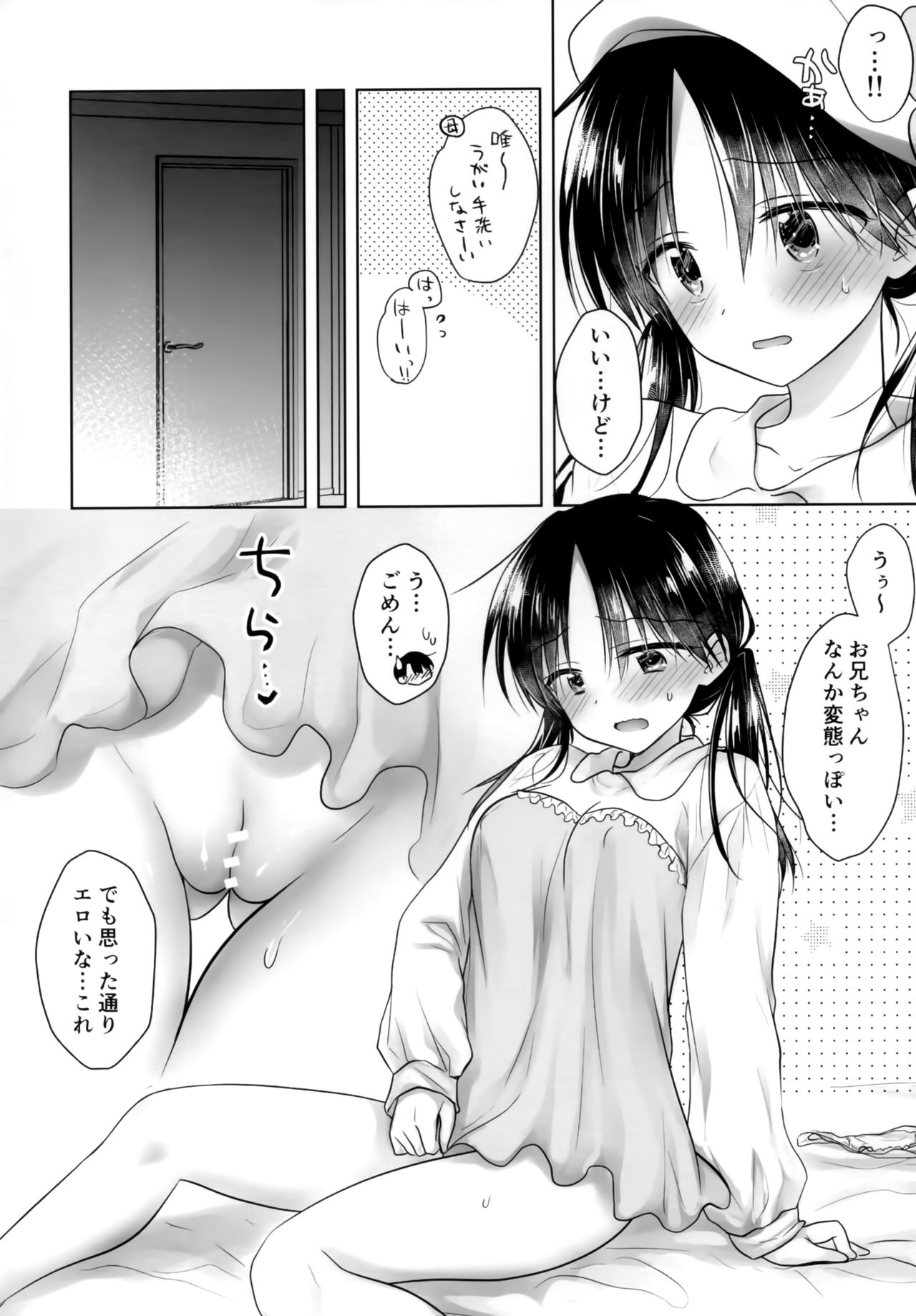 Okaa-san ga Eranda Fuku de page 5 full