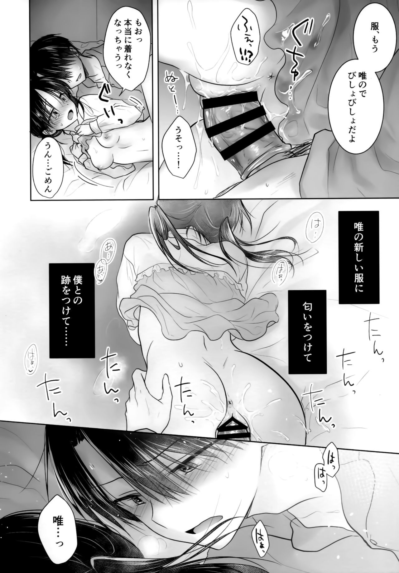 Okaa-san ga Eranda Fuku de page 9 full