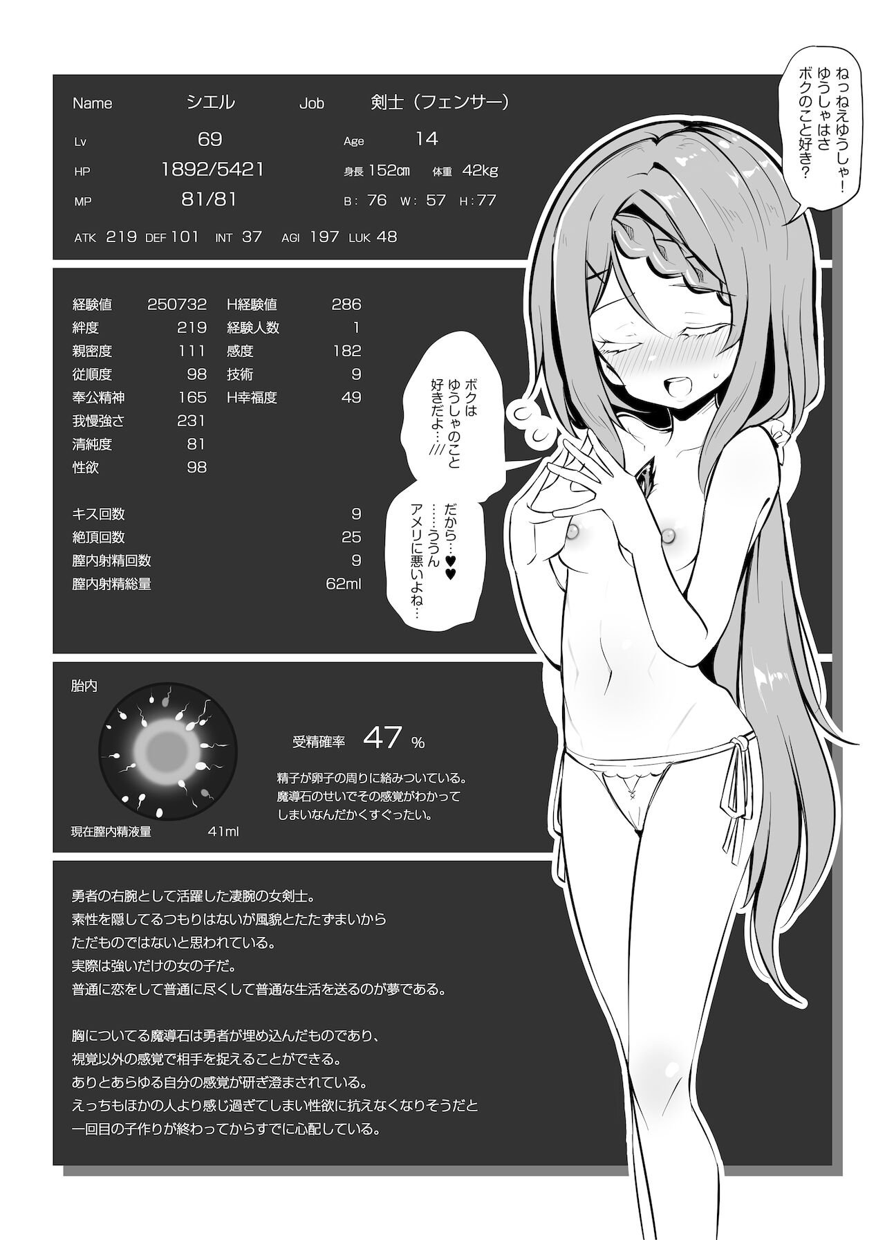 魔王を討伐した勇者の次の仕事は子孫繁栄です page 8 full