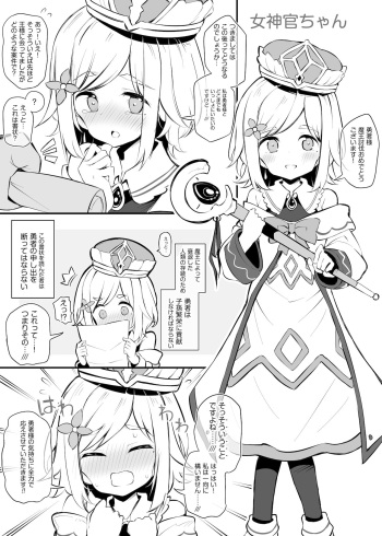 [松竜太] 魔王を討伐した勇者の次の仕事は子孫繁栄です cover