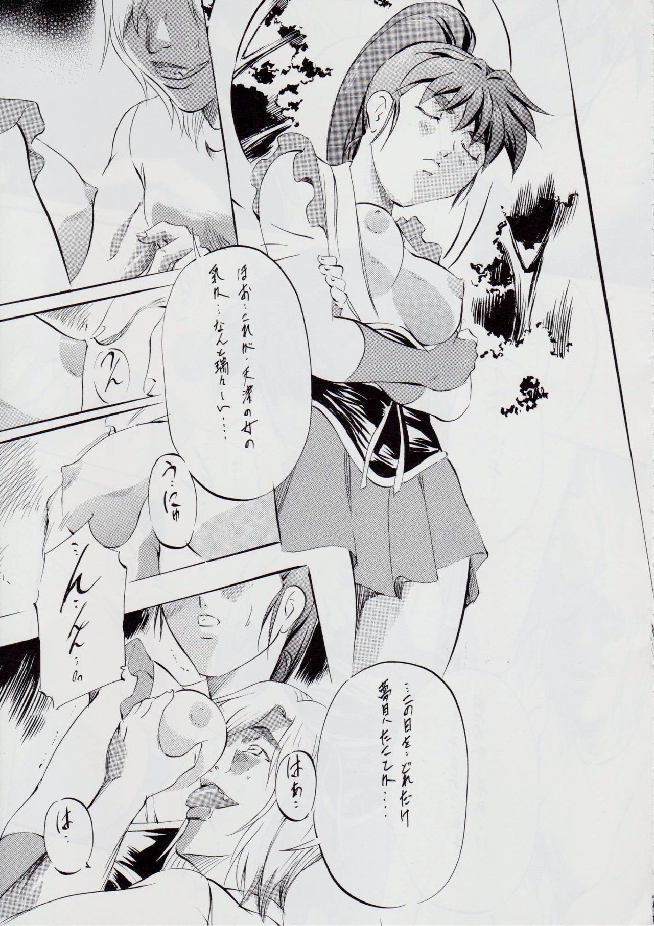 A&M~亜衣とのべつまくなし~ page 10 full