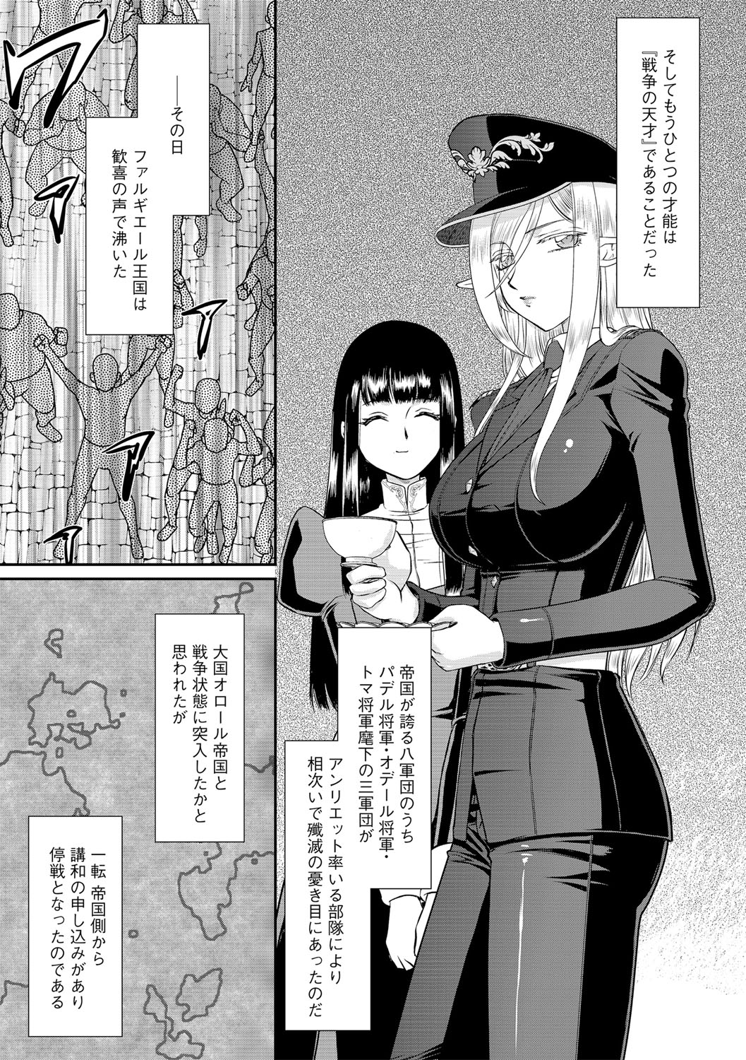 白銀姫・アンリエットの淫難 1-5 page 12 full