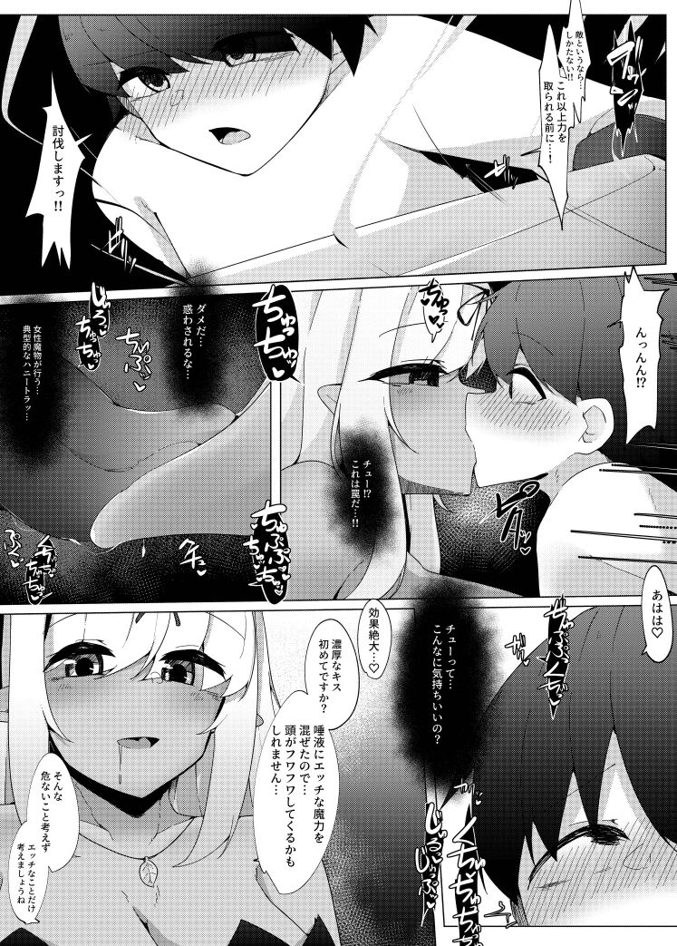 Level Max Mugen Tensei Shota Yuusha Mugen Shibo Sei I page 11 full